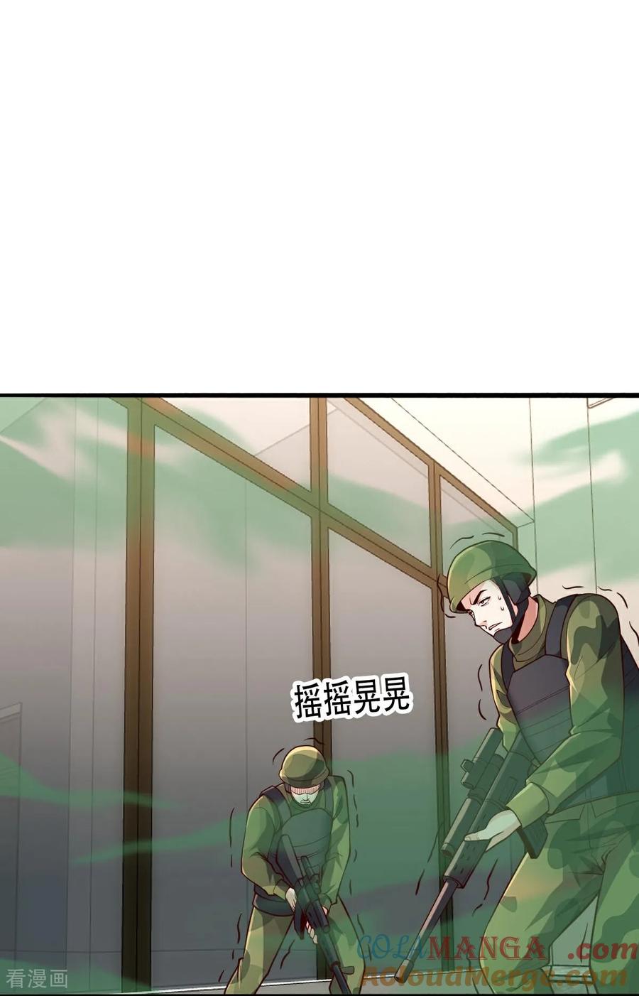 《我是大仙尊》第844话 第9页