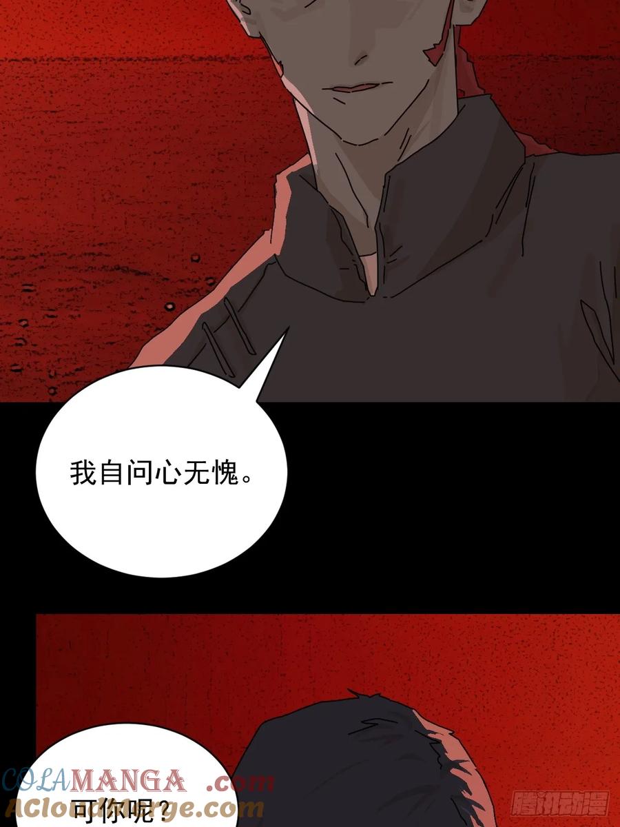 山傀：山神诡录 - 踏破归墟（六） - 第3张图