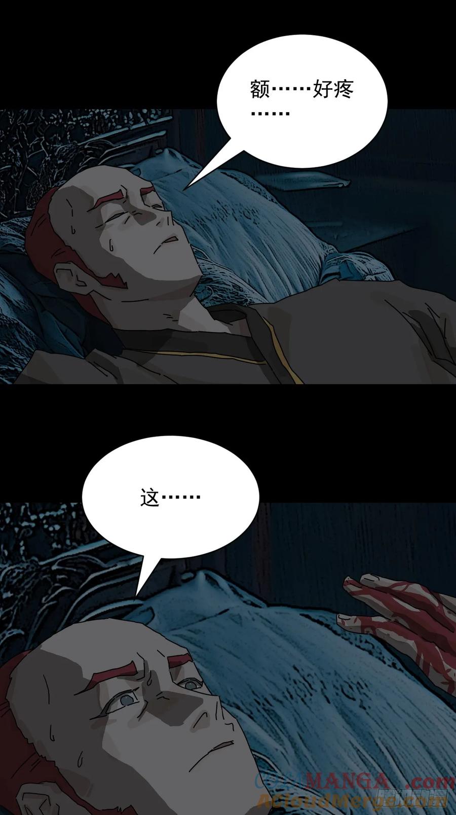 山傀：山神诡录 - 踏破归墟（六） - 第7张图