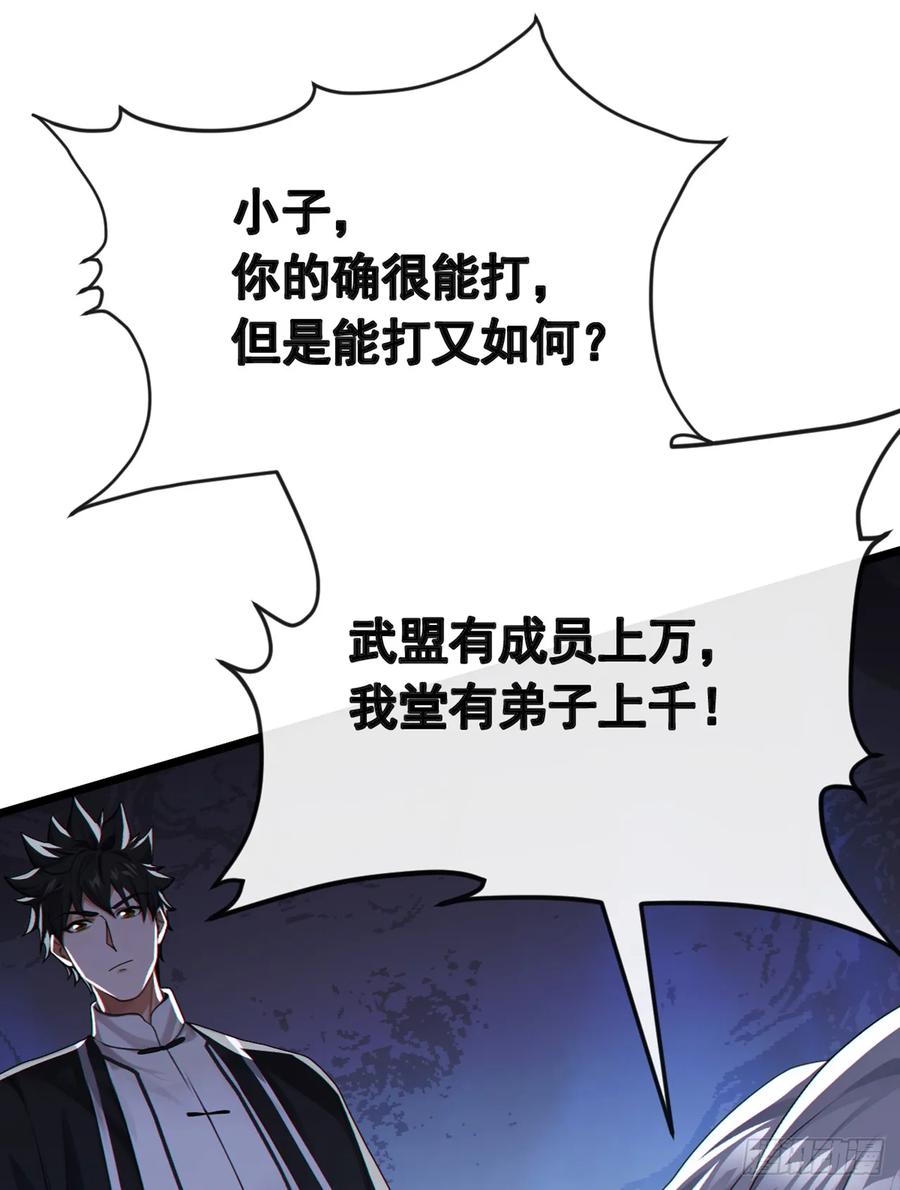 《大佬下山：开局成为男秘》第106话 仗势欺人真爽~ 第27页