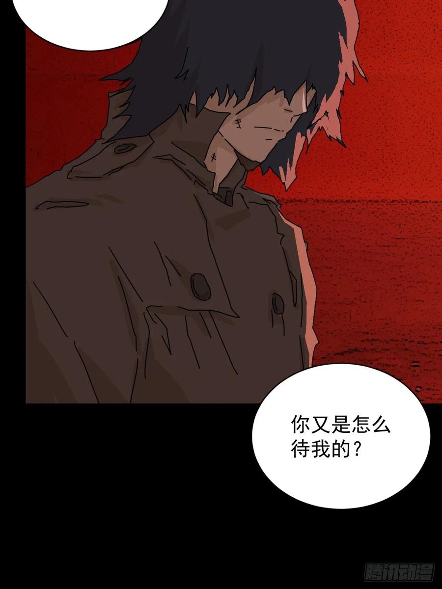 山傀：山神诡录 - 踏破归墟（六） - 第4张图