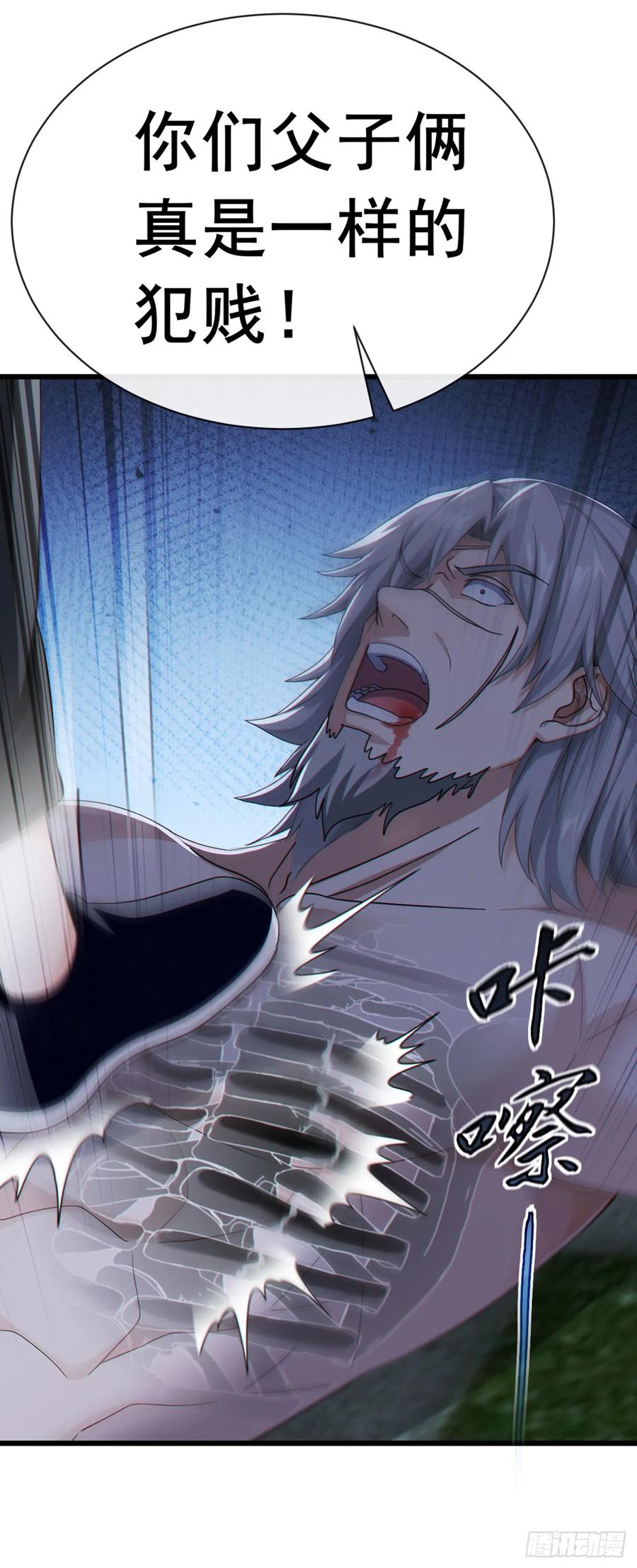 《大佬下山：开局成为男秘》第106话 仗势欺人真爽~ 第24页