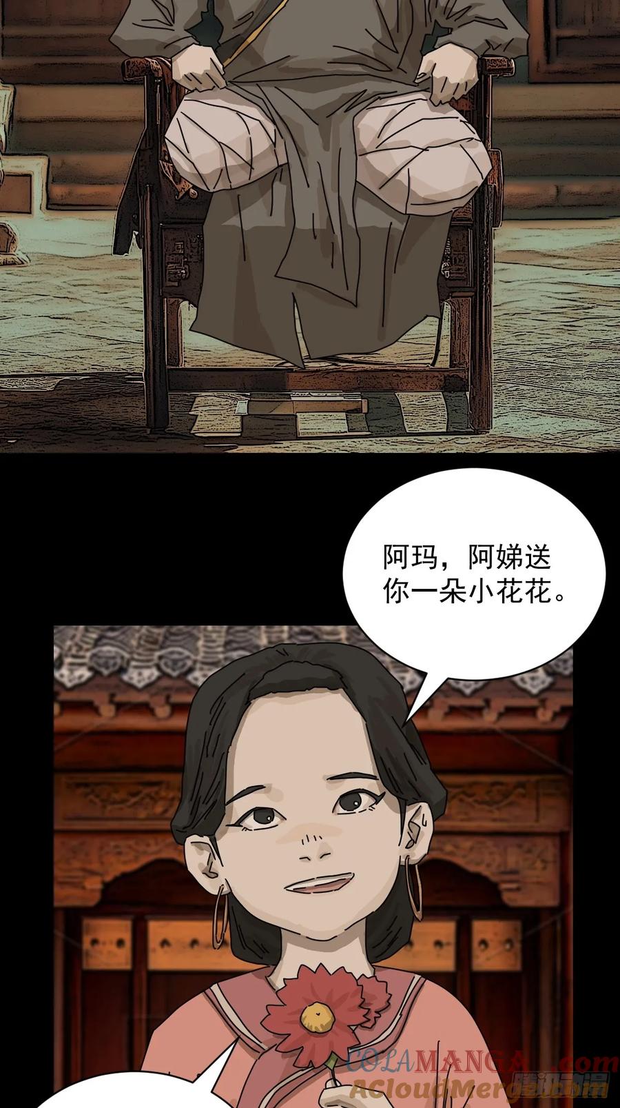 山傀：山神诡录 - 踏破归墟（六） - 第9张图