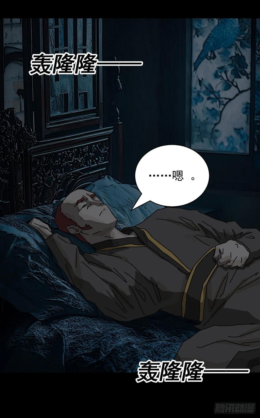 山傀：山神诡录 - 踏破归墟（六） - 第6张图