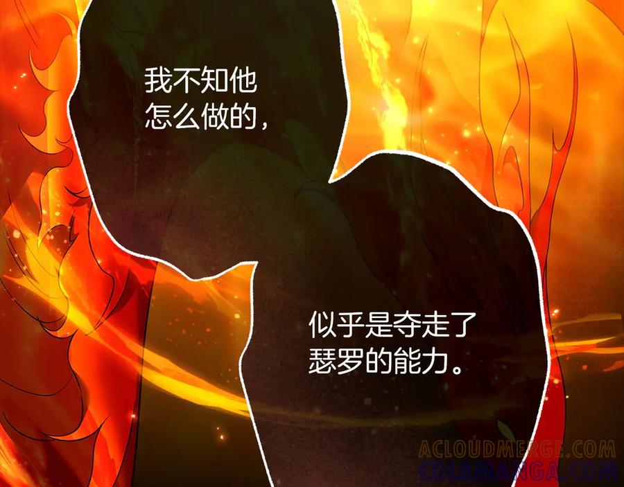 《以使者之名》第91话 再次逆转 第201页