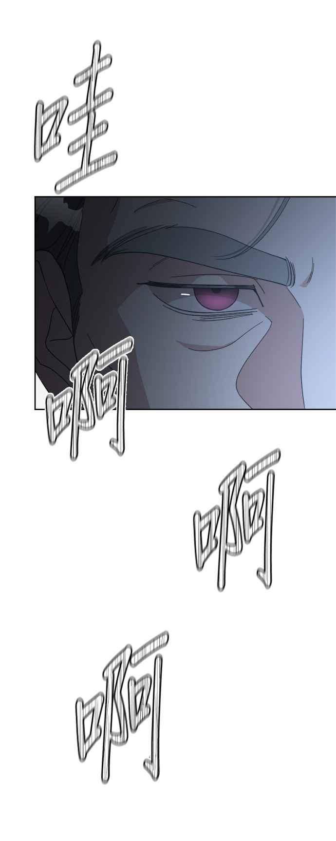 《皇帝倒转时光的理由》第95话 第9页
