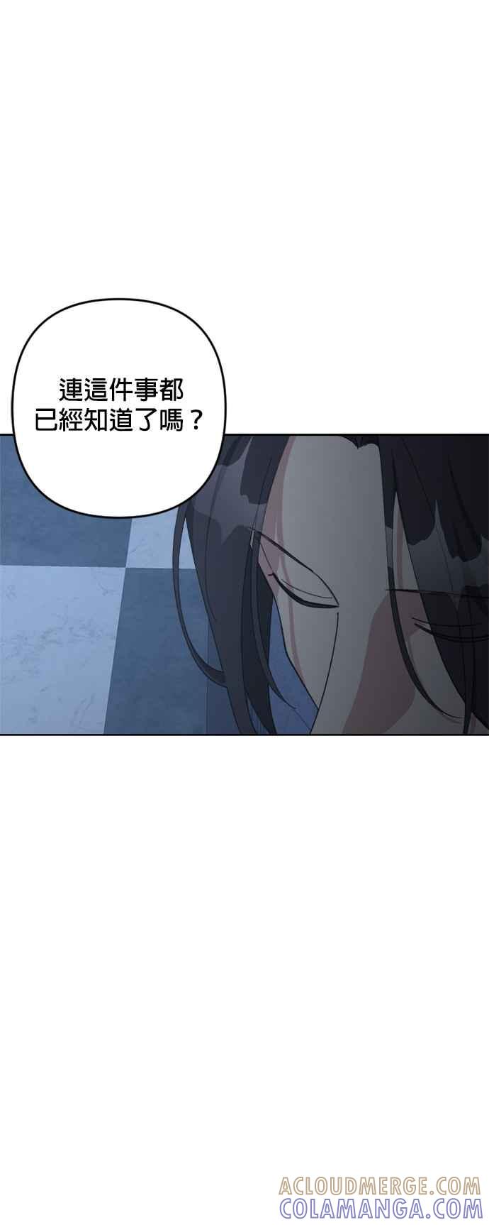 《皇帝倒转时光的理由》第95话 第7页