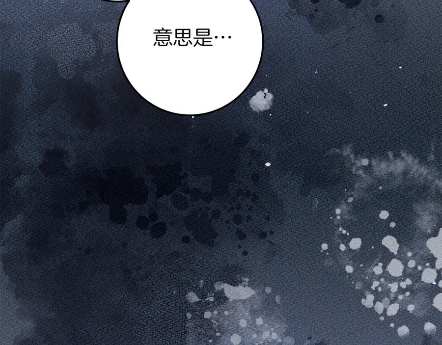 《以使者之名》第93话 醒来 第166页