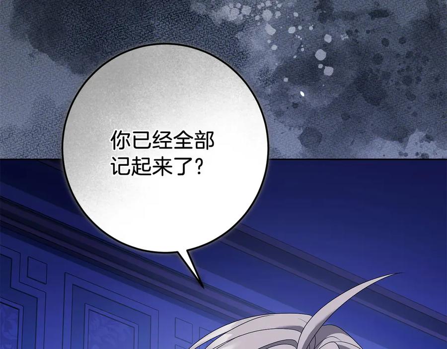 《以使者之名》第93话 醒来 第167页