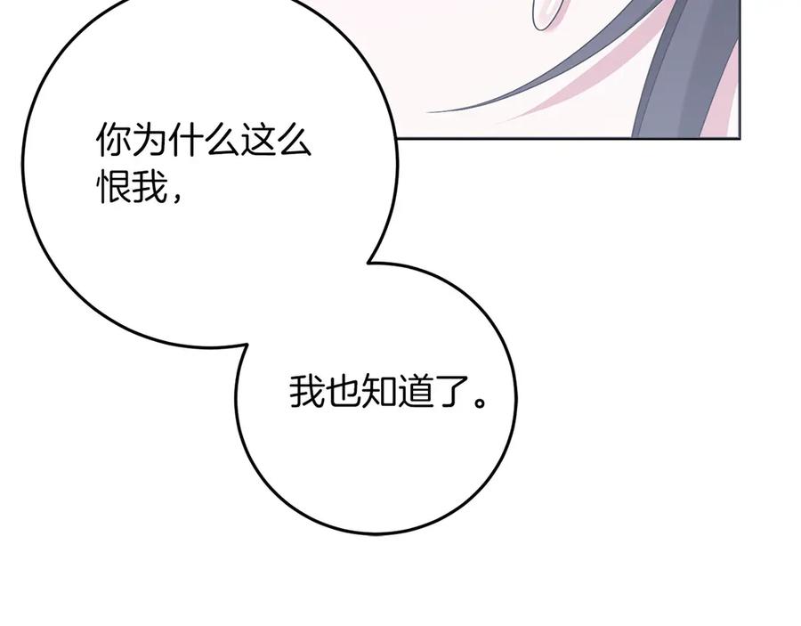 《以使者之名》第93话 醒来 第162页