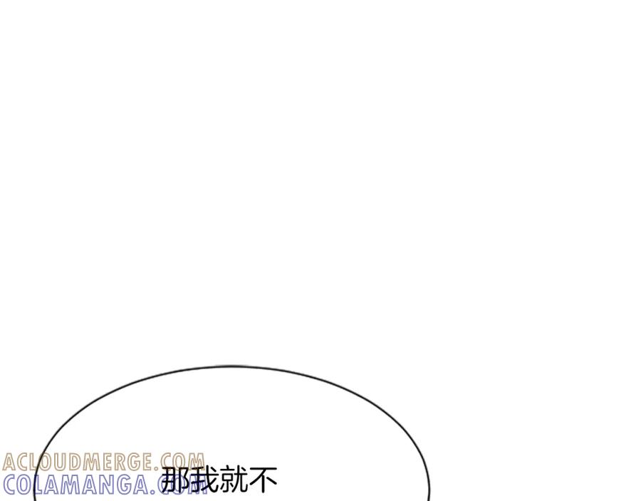 《凤凰血》第24话 代价 第5页