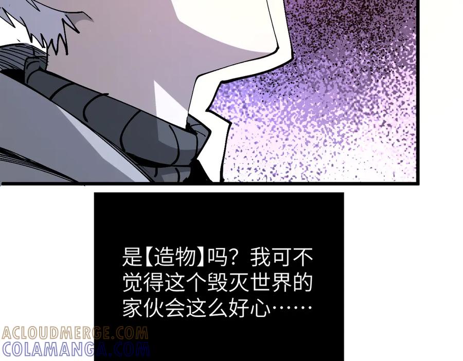 我用顶级系统重塑世界 - 赌局 - 第57张图