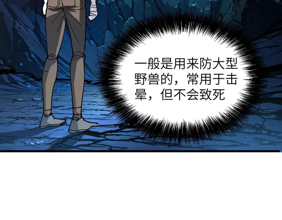 我用顶级系统重塑世界 - 赌局 - 第55张图