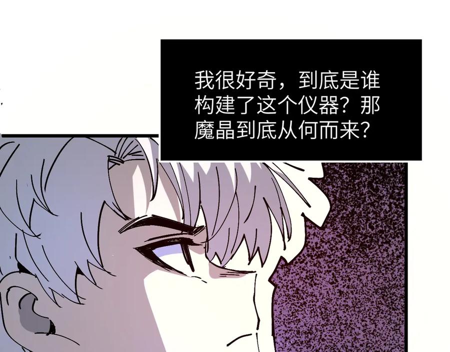 我用顶级系统重塑世界 - 赌局 - 第56张图