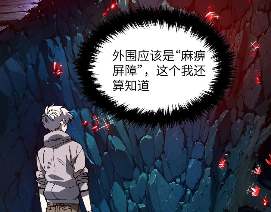 我用顶级系统重塑世界 - 赌局 - 第54张图