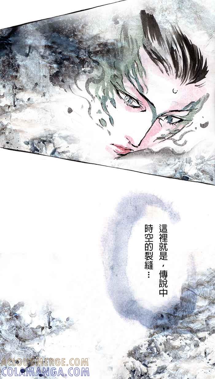 猫剑客 [第21话] 出路 第3页