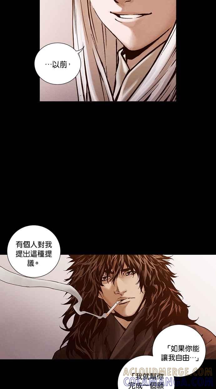 《新暗行御史》第253话 第37页