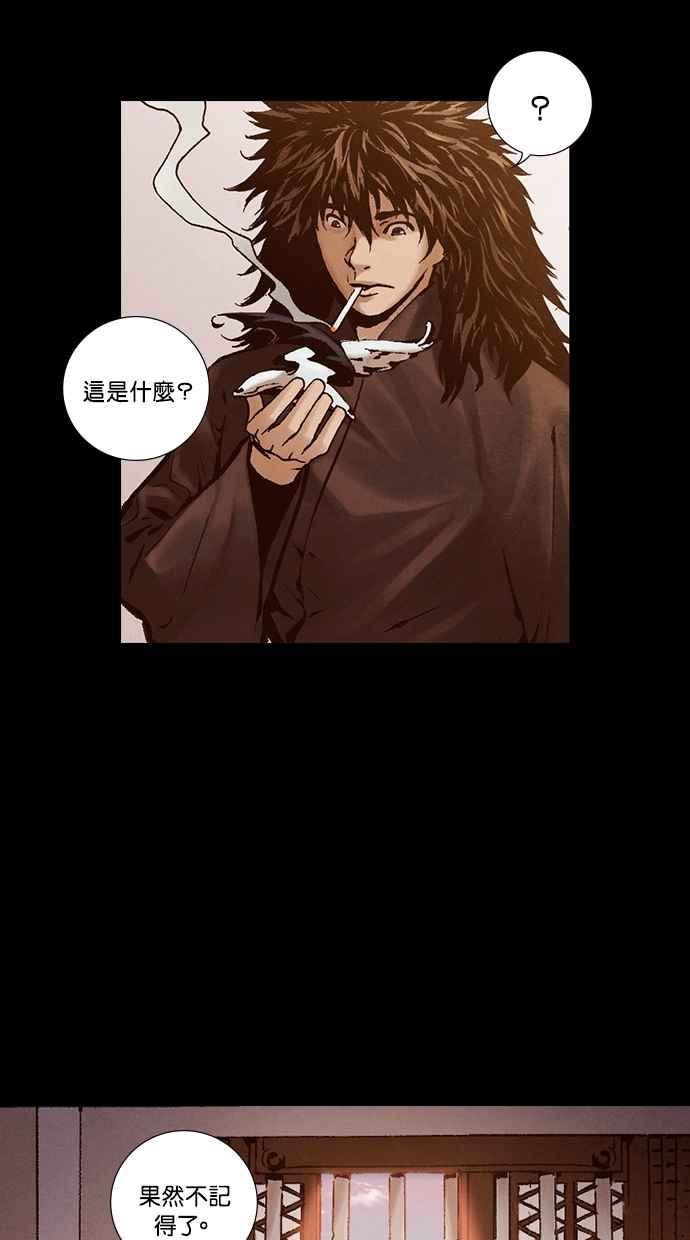 《新暗行御史》第253话 第35页