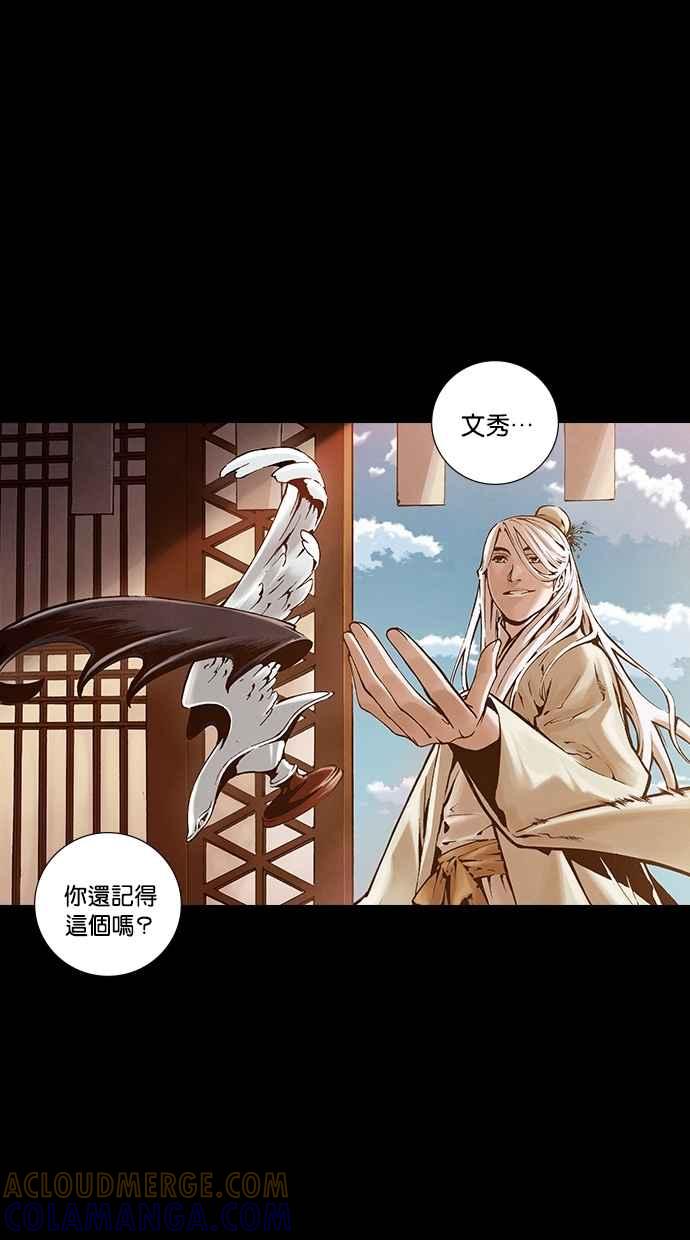 《新暗行御史》第253话 第34页