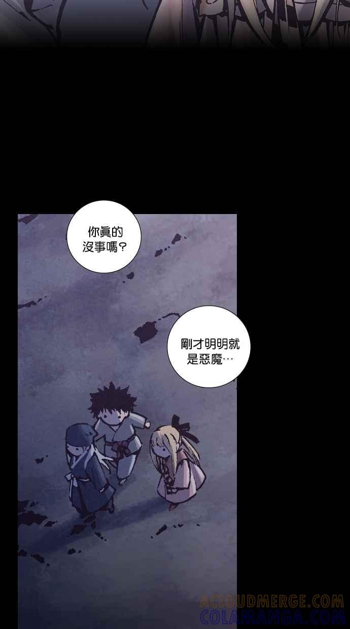 《新暗行御史》第253话 第31页