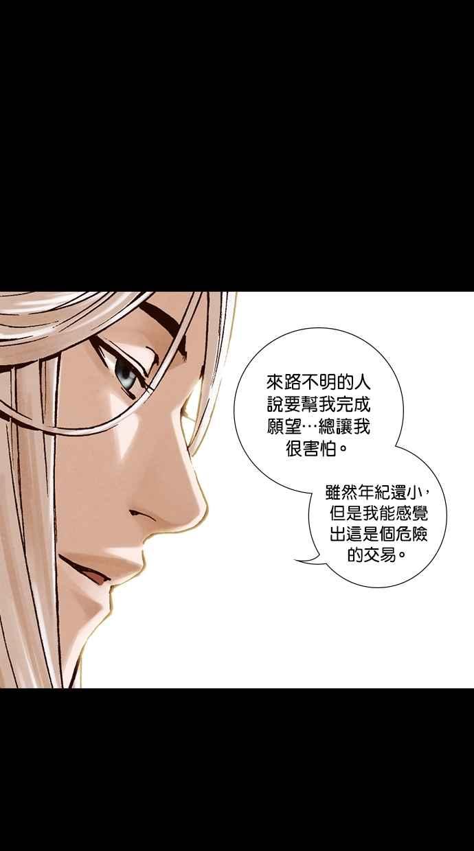 《新暗行御史》第253话 第39页
