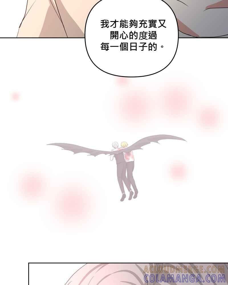 《血色的誓约》第二季 [第26话] 有你在身边 第40页