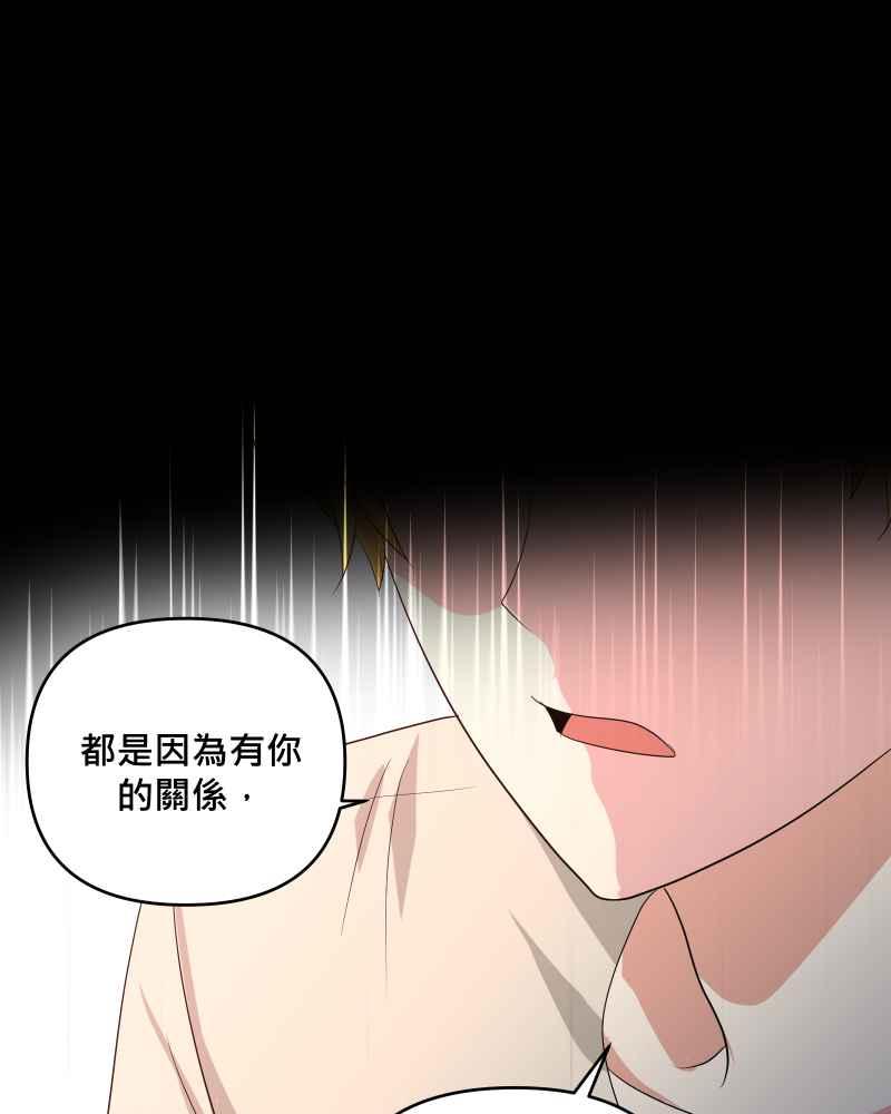 《血色的誓约》第二季 [第26话] 有你在身边 第39页