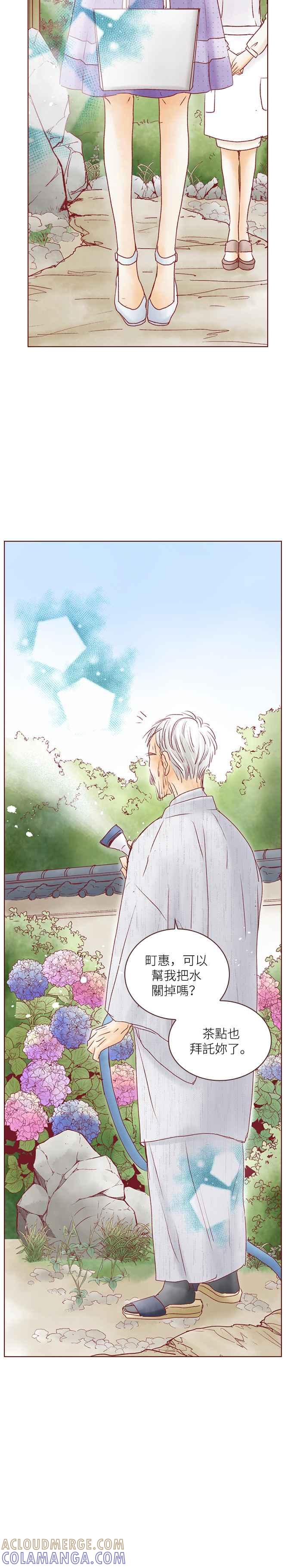 《迟来的初恋》第59话 第5页
