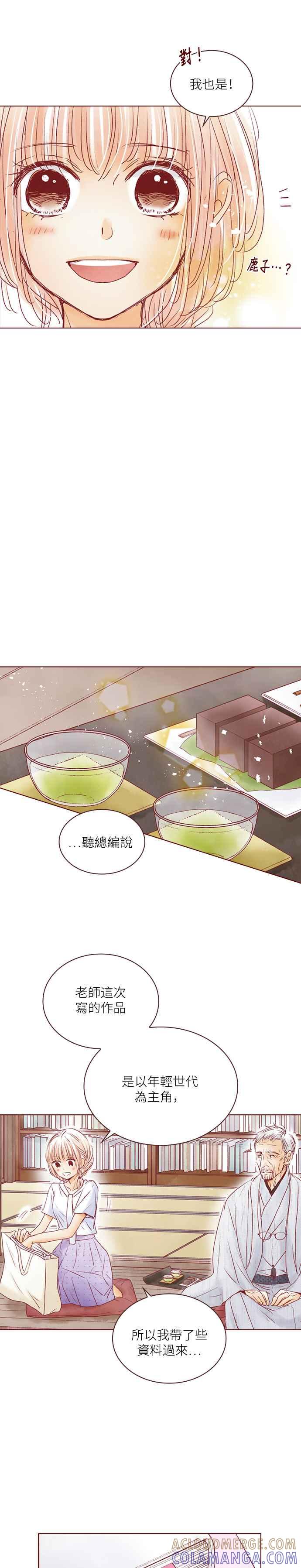 《迟来的初恋》第59话 第7页