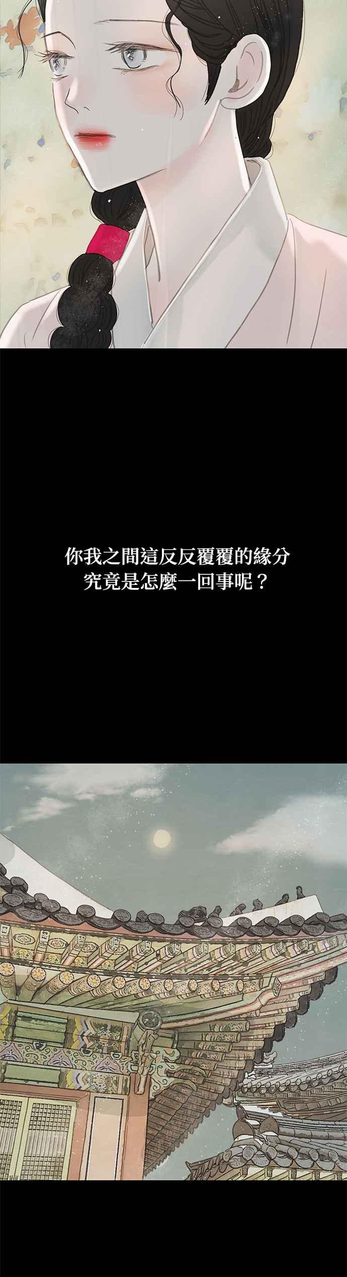 与王夜行 第61话 第20页