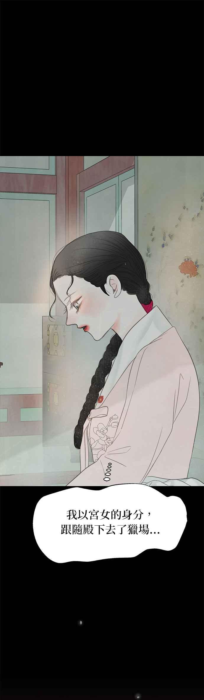 与王夜行 第61话 第15页