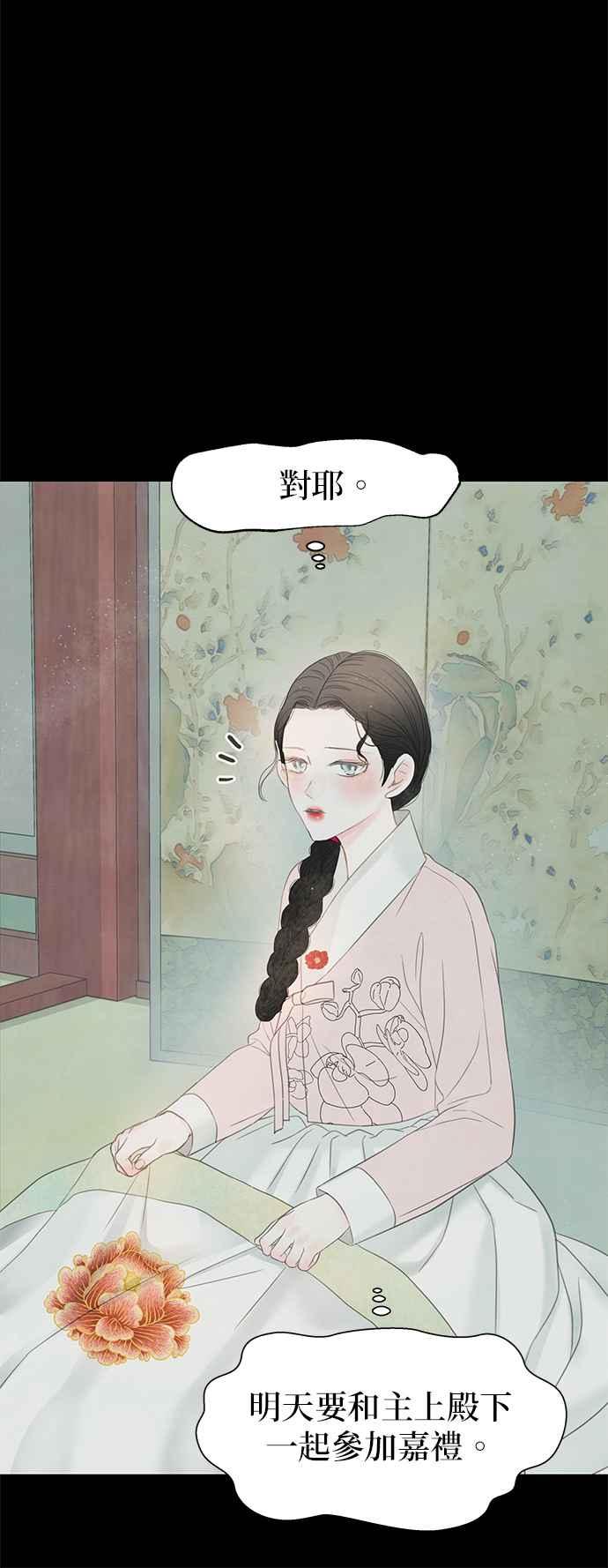 与王夜行 第61话 第14页