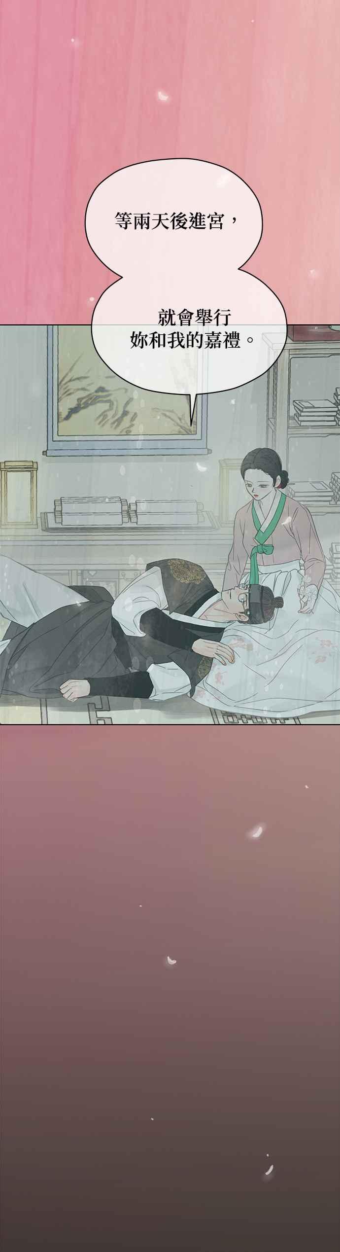 与王夜行 第61话 第18页