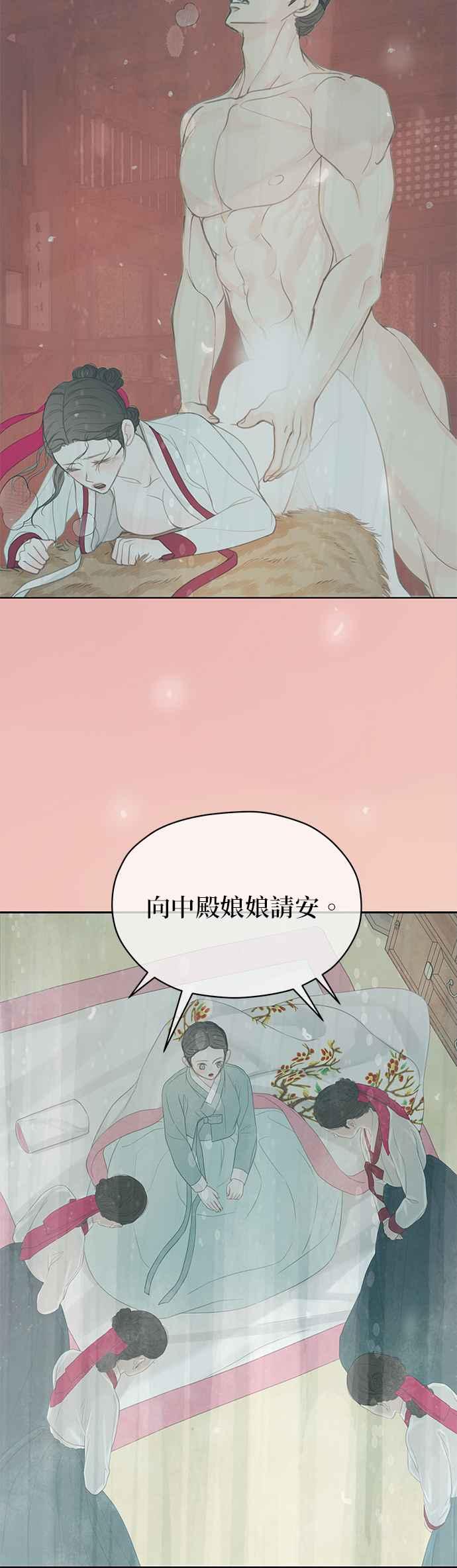 与王夜行 第61话 第17页