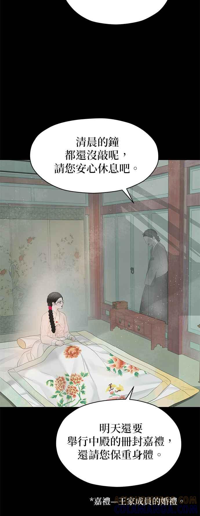 与王夜行 第61话 第13页