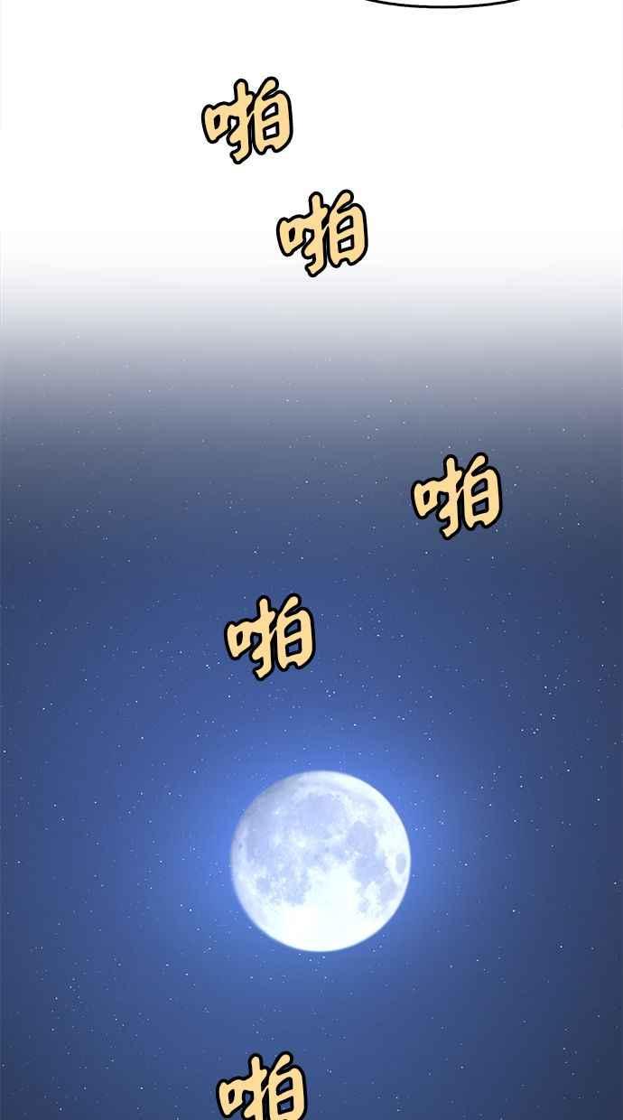 隐密的缪思 第64话 人生，万岁！ 第107页
