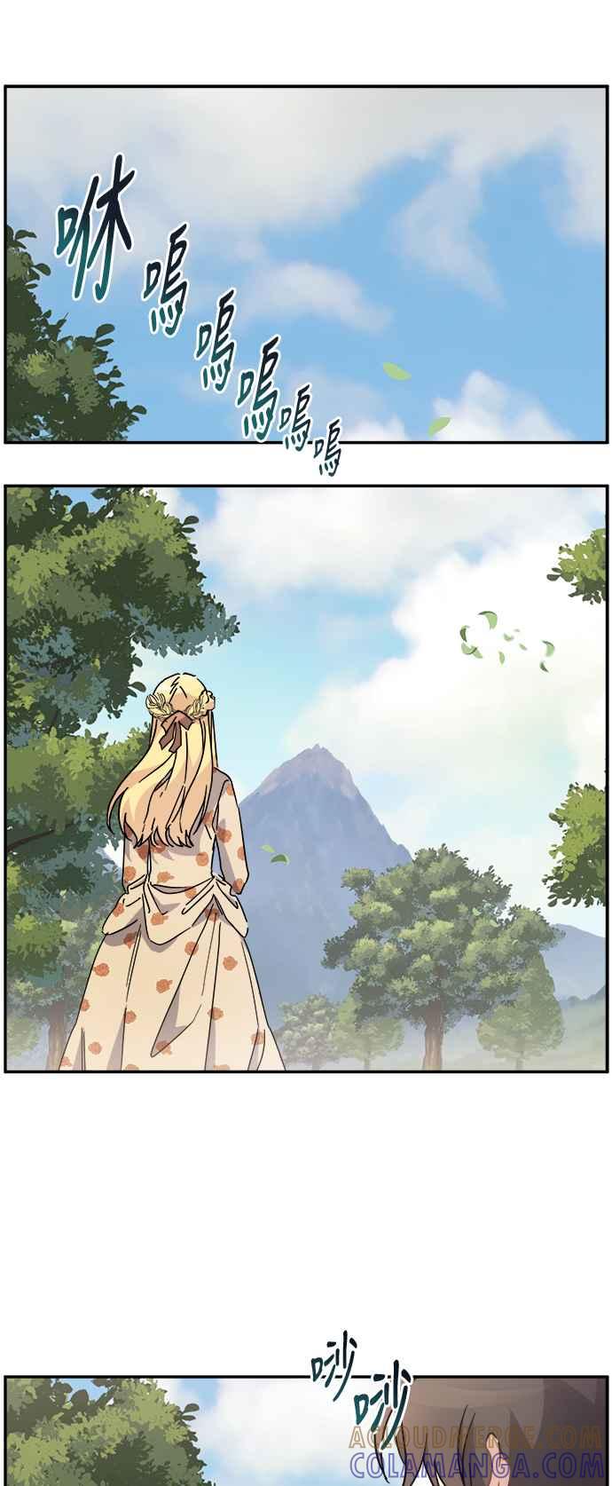 《皇太子妃101》第66话 第5页