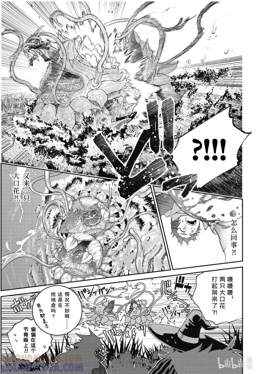 最终幻想 迷途的异乡人 69 勇往直前 第23页