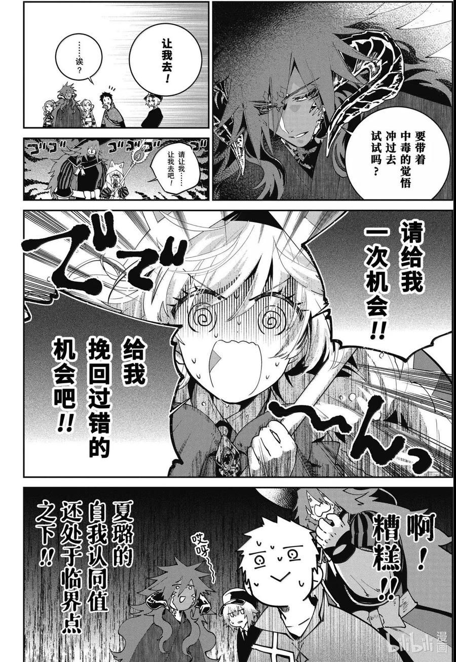 最终幻想 迷途的异乡人 69 勇往直前 第18页