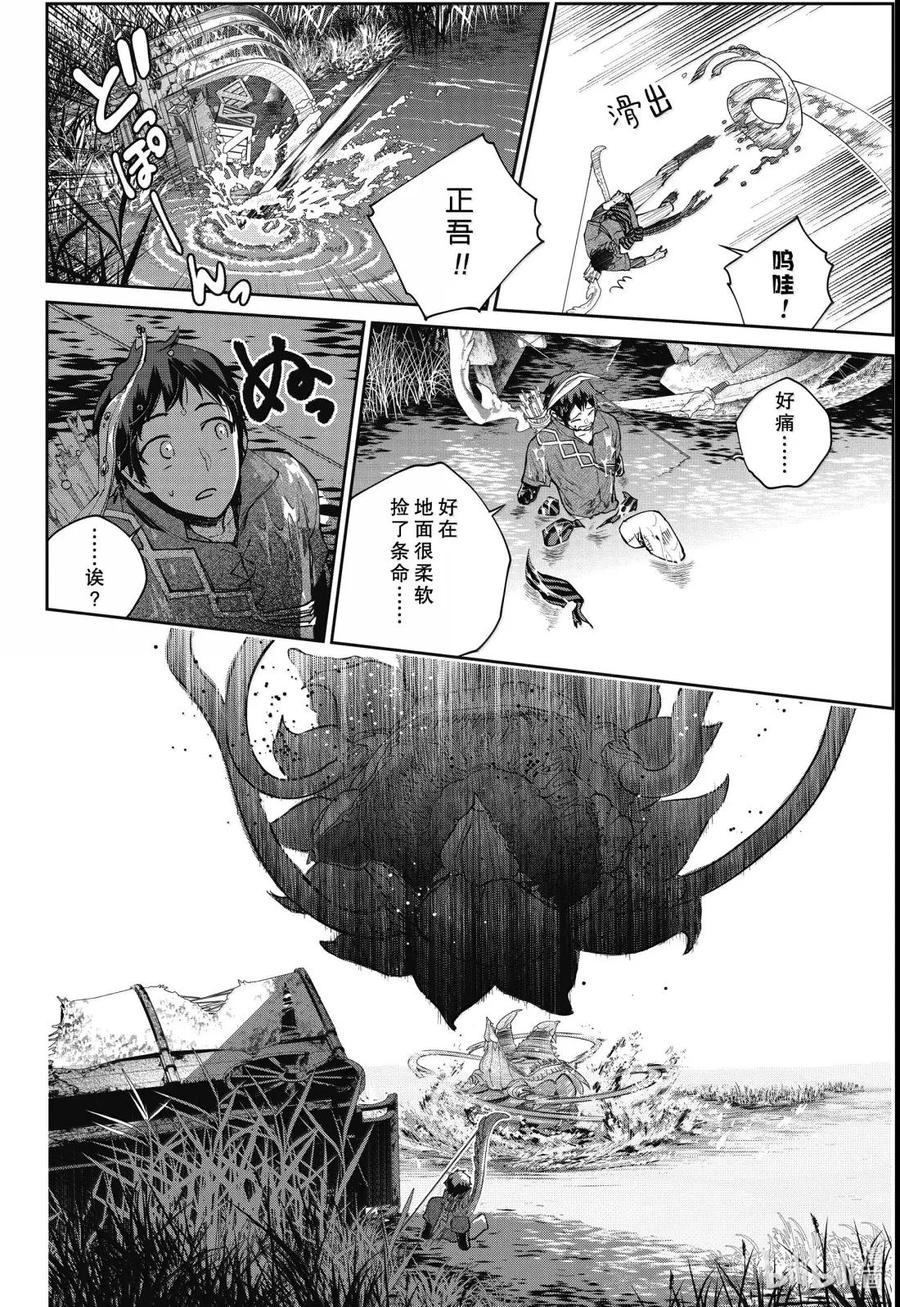 最终幻想 迷途的异乡人 69 勇往直前 第24页