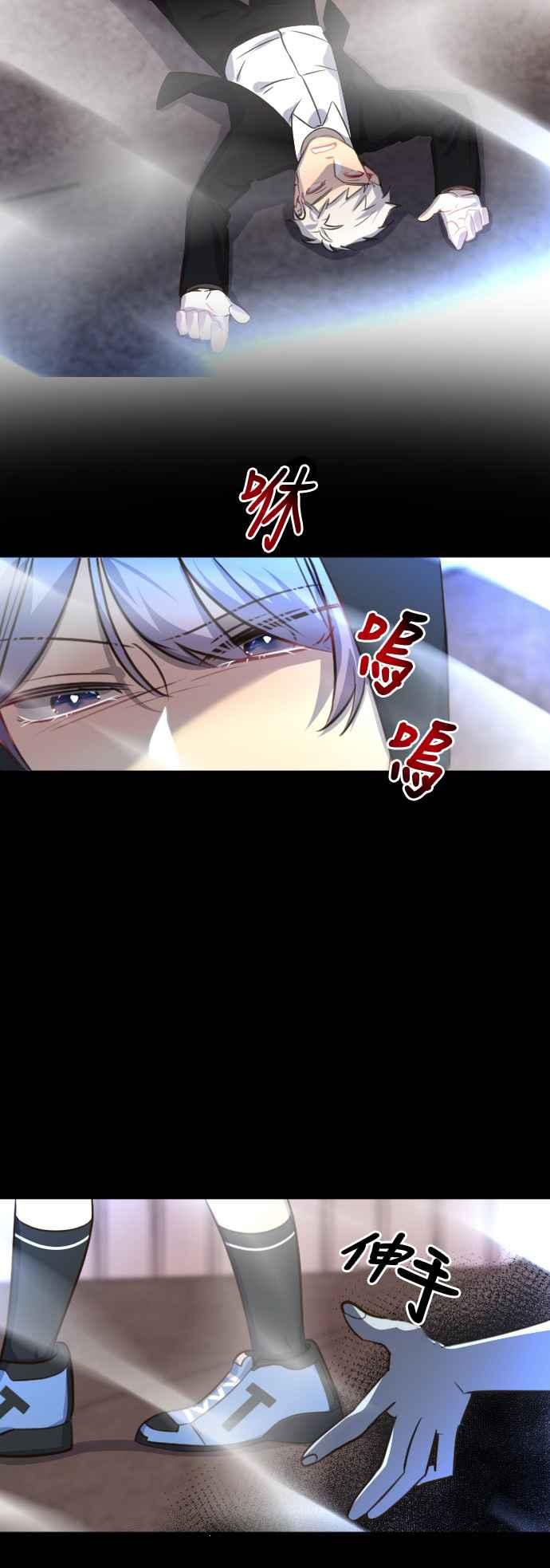 《变身外套》[第85话] 后悔 第6页