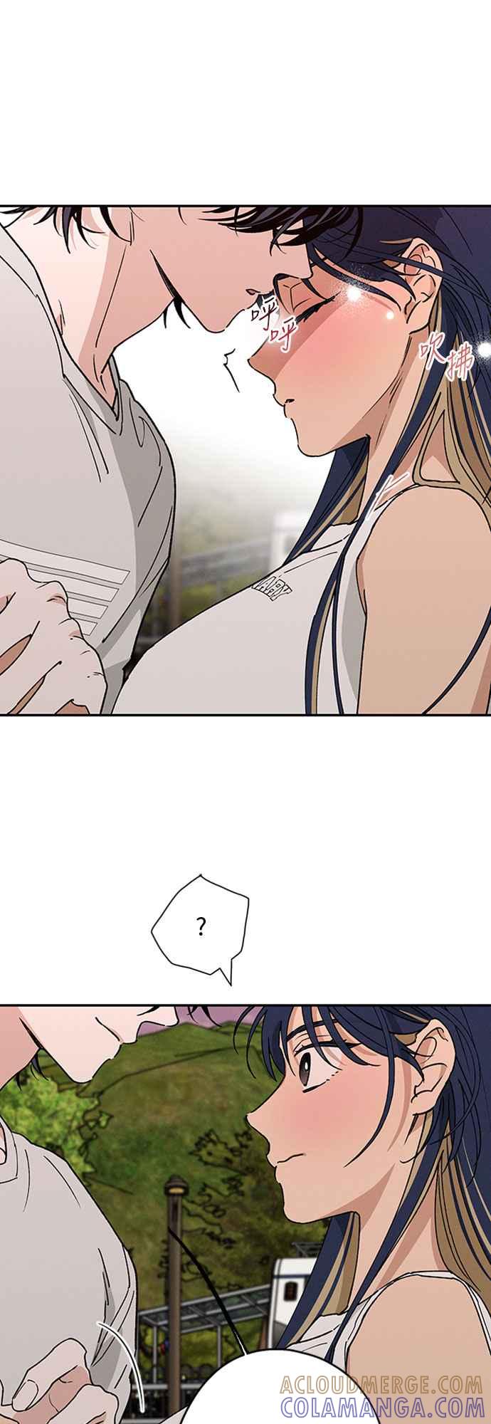 待定义的关系 - 第51话 吻我 - 第19张图