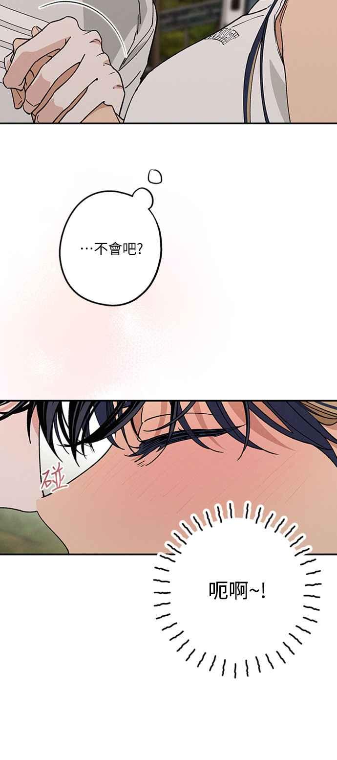 待定义的关系 - 第51话 吻我 - 第18张图