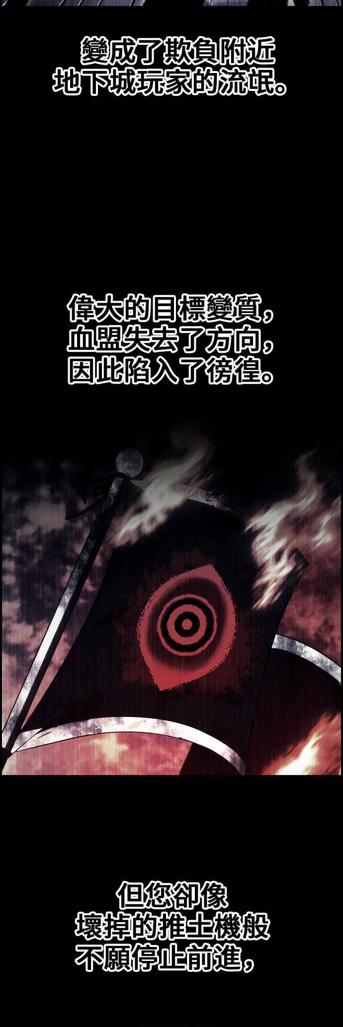 《BE结局制造者》第83话 第38页