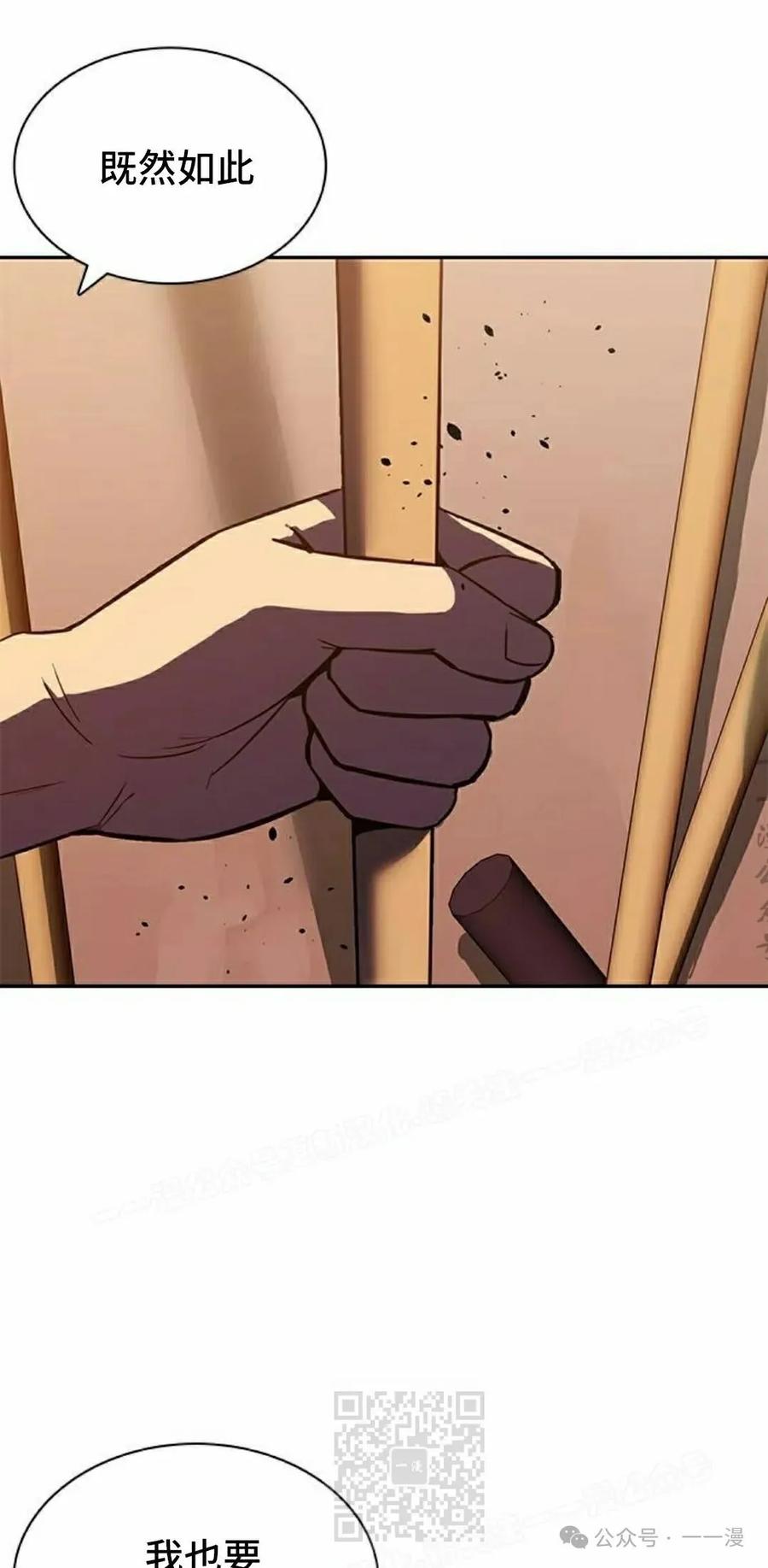 《冰冻战士》第1集 第148页