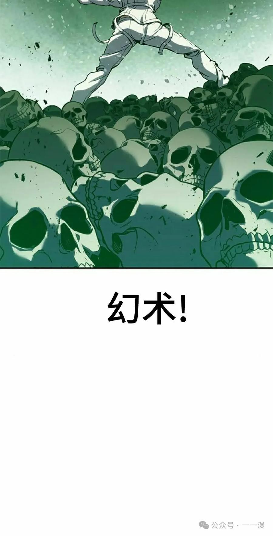 《冰冻战士》第1集 第111页