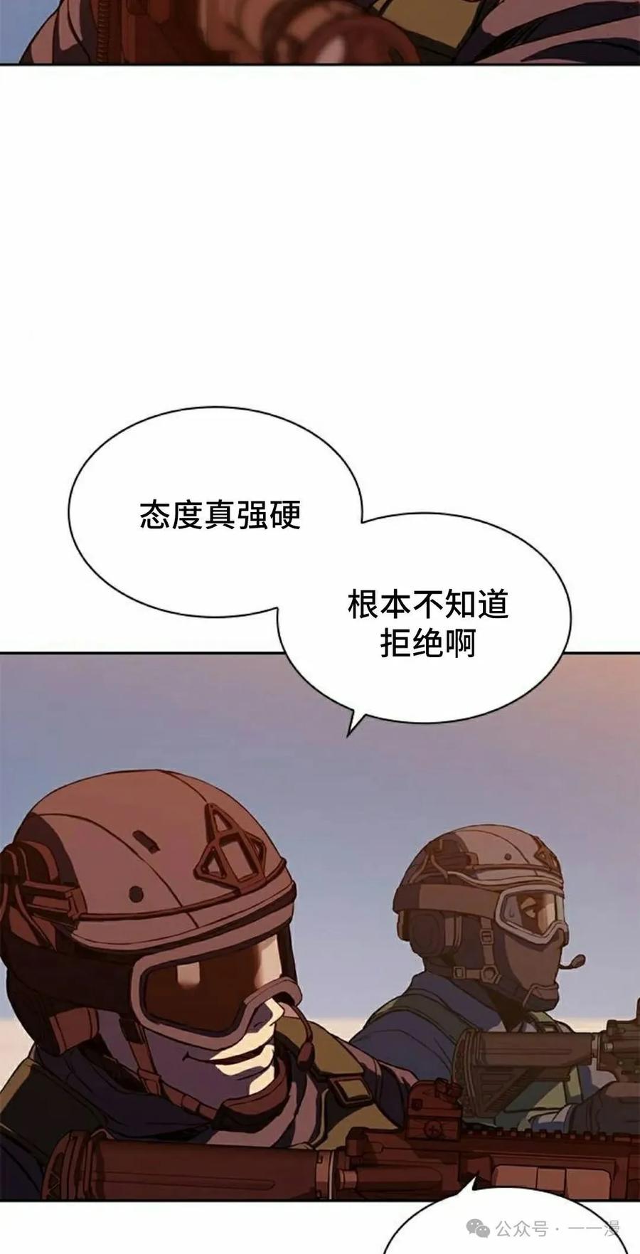 《冰冻战士》第1集 第154页