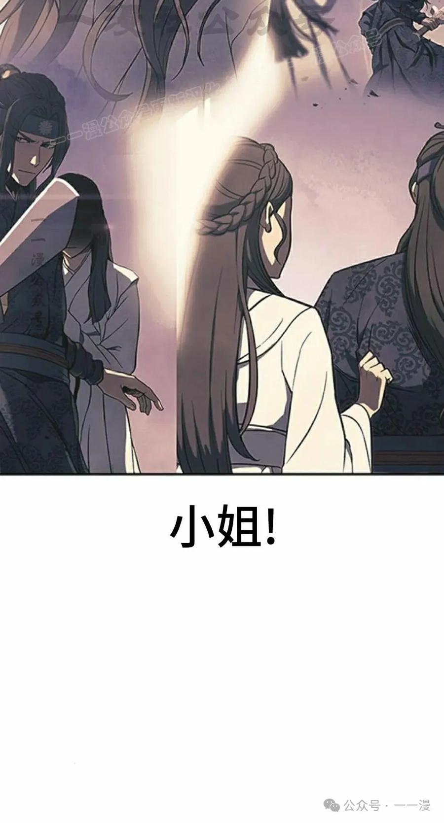 《冰冻战士》第1集 第94页