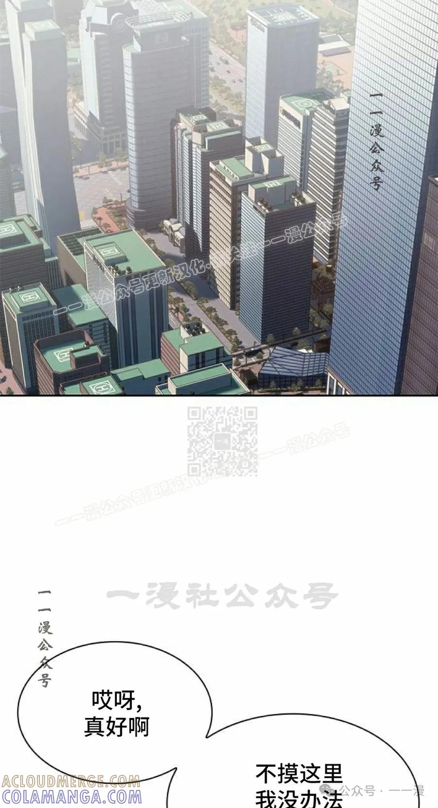 《冰冻战士》第1集 第77页