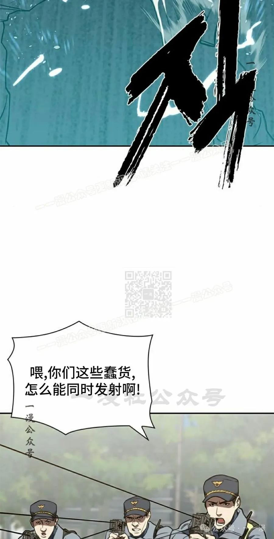 《冰冻战士》第1集 第116页
